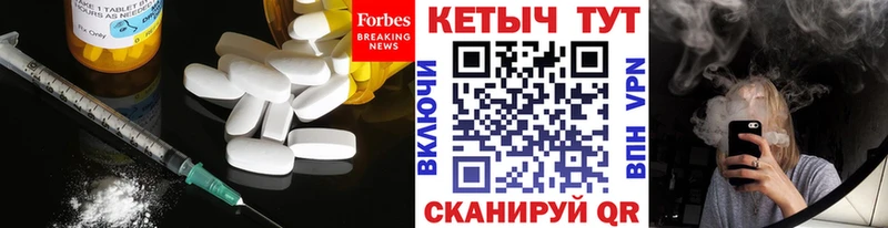 Кетамин ketamine  Елизово 